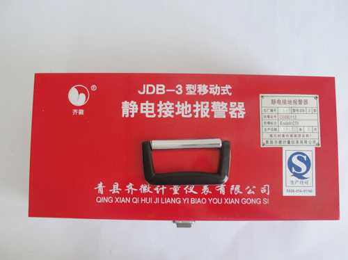 移动式静电接地报警器